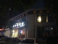 本溪县雅客时尚宾馆 - 酒店外部