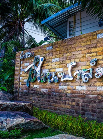 รูปภาพของโรงแรมสวนปาล์มการ์เด้นวิว