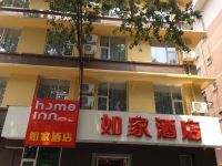 如家酒店(西安大雁塔科技大学地铁站店) - 酒店外部