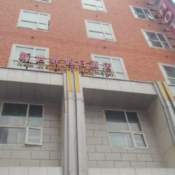 Holiday Inn Lanshan New World