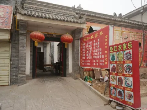 Xi'an Yahong Farm Stay (Terracotta Army)