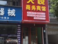益阳沅江天悦宾馆