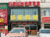 Haojia Fashion Express Hotel Hotels in Baishan