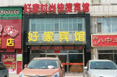 Haojia Fashion Express Hotel Hotels in der Nähe von China Songhua Stone Museum