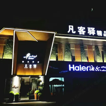 Xuanhan Fankexuan Boutique Hotel