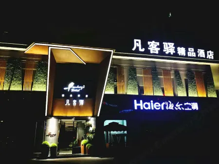 Xuanhan Fankexuan Boutique Hotel Отели рядом с достопримечательностью «Minge Square»