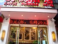 峨眉山凯悦商务酒店 - 酒店外部