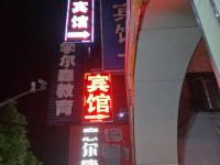 上海伟欣宾馆 - 酒店外部