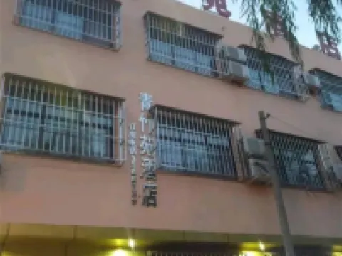 Qingzhuyuan Hotel, Weixian Hotels in Wei County
