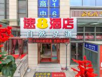 速8酒店(武汉武昌火车站地铁站店) - 酒店外部