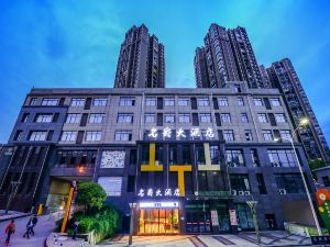 Mingjue Hotel (Chongqing Banshan International)