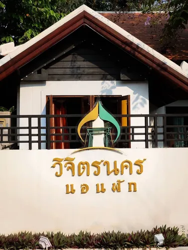 รูปภาพของVijitnakorn Nonpak Hotel