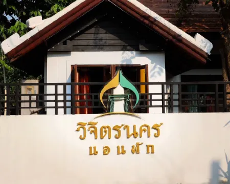 Vijitnakorn Nonpak Hotel โรงแรมในอำเภอเมืองศรีสะเกษ
