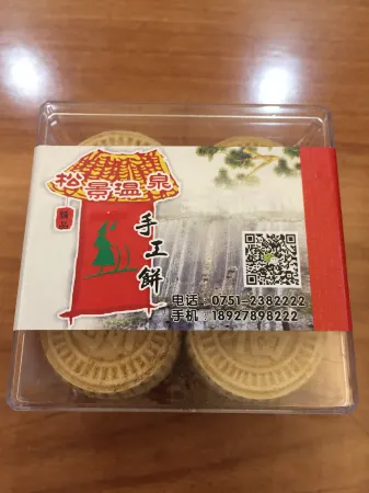 Xinfeng Songjing Hot Spring Resort Отели рядом с достопримечательностью «Huafeng Hot Spring»