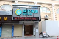 City Comfort Inn (Zhuhai University Town Tangjiawan Plaza) Hotels in Zhuhai