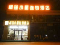 榴莲小星酒店(高邮武安路店) - 酒店外部