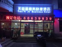 天津天宜居商务快捷酒店