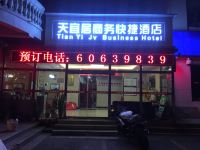 天津天宜居商务快捷酒店 - 酒店外部