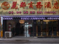 威宁丽都商务酒店 - 酒店外部