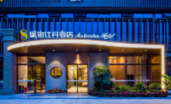 Senberstan Hotel (Chengdu Jinli Wuhou Temple) Hotels near Jinli Street