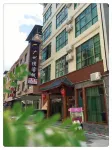 Danxia Mountain Canton Inn Hotels in Renhua