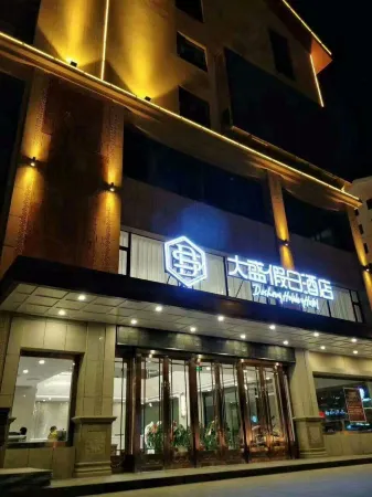 Dasheng Holiday Hotel