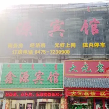 Xinyuan Hotel