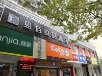 易佰良品酒店(上海德平路地铁站店) - 酒店外部