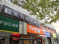 易佰良品酒店(上海德平路地铁站店) - 酒店外部