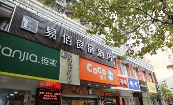 100 Inn Liangpin Hotel (Shanghai Deping Road Subway Station)