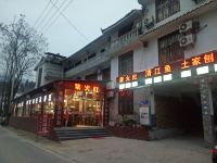 恩施大峡谷晓红山庄 - 酒店外部