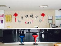 天津星宇快捷宾馆 - 公共区域