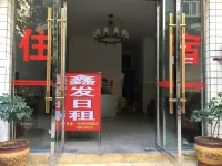 Chengdu Xinfa Daily Rental Apartment