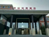 輝縣五龍山花園飯店 嘛呢堆附近的飯店