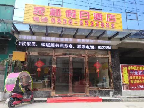Dejiang Jiahe Holiday Inn