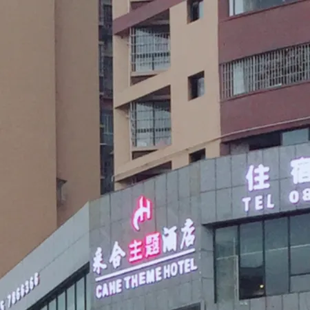 Caihe Theme Hotel