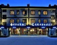 烏鎮半溪堂飯店 龍翔集貿市場附近的飯店