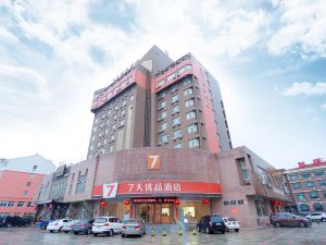 7天優品（威海山東大學海水浴場店）