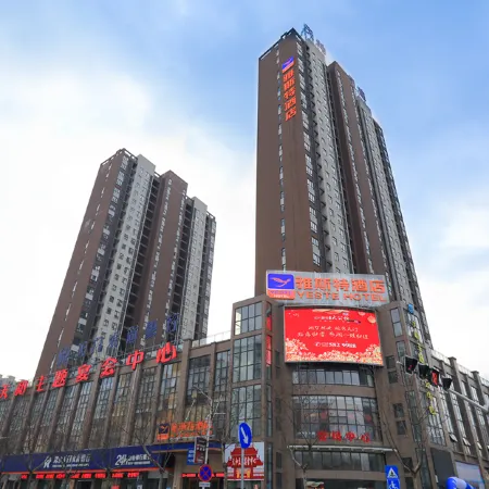 Yeste Hotel (Tianmen New Town Walmart)