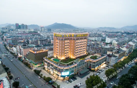 寧國國際大酒店