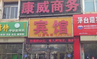 Yongning Kangwei Business Hotel