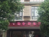 阳朔吉吉雅舍精品客栈 - 酒店外部