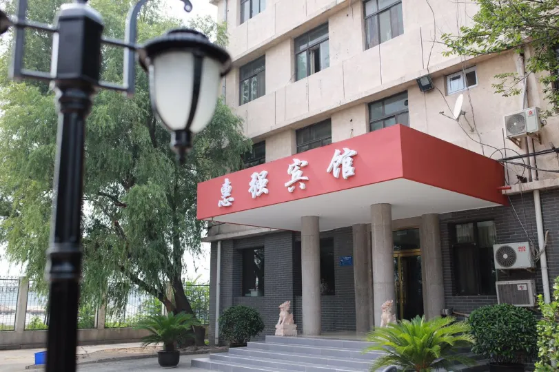 Beijing Huiqiang Hotel (Beijing Terminal 1)