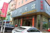 GuangYuanXingLiDaHotel Hotels near Baolun Wangfujing Shopping Mall