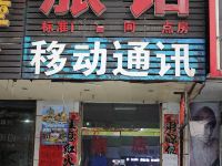 沈阳红光旅馆 - 酒店外部