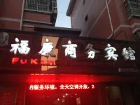 Hanyin Fukang Business Hotel Hotels in Hanyin County