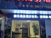 华宁旅乐商务酒店 - 酒店外部