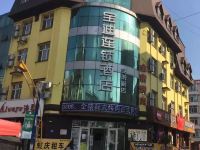 宝迪连锁酒店(哈尔滨学院路店) - 其他