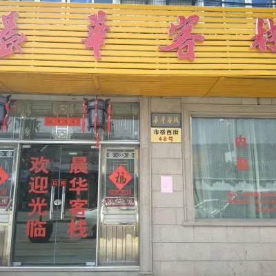 Chenhua Inn Hotels near Taihu Lake