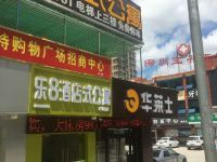 深圳乐8连锁酒店横岗四联店 - 酒店外部